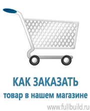Светодиодные дорожные знаки купить в Усть-илимске