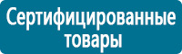 Таблички и знаки на заказ в Усть-илимске Магазин Охраны Труда fullBUILD