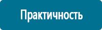 Схемы движения автотранспорта в Усть-илимске купить Магазин Охраны Труда fullBUILD