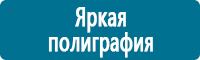 Удостоверения по охране труда (бланки) купить в Усть-илимске