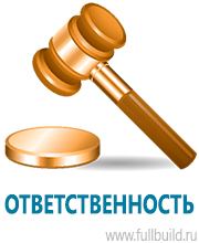 Удостоверения по охране труда (бланки) купить в Усть-илимске