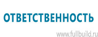 Схемы строповки и складирования грузов в Усть-илимске