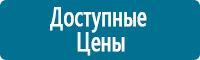 Стенды по охране труда и техники безопасности в Усть-илимске
