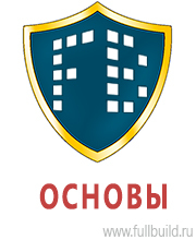 Знаки и таблички для строительных площадок в Усть-илимске купить