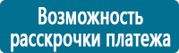 Знаки медицинского и санитарного назначения в Усть-илимске купить Магазин Охраны Труда fullBUILD