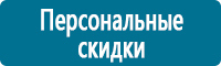 Комбинированные знаки безопасности в Усть-илимске Магазин Охраны Труда fullBUILD