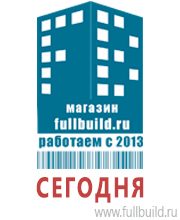 Плакаты для автотранспорта в Усть-илимске