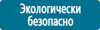 Запрещающие знаки дорожного движения в Усть-илимске купить Магазин Охраны Труда fullBUILD