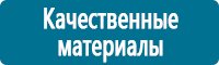 Плакаты по охраны труда и техники безопасности в Усть-илимске купить