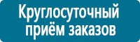 Плакаты по охраны труда и техники безопасности купить в Усть-илимске