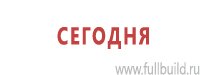 Плакаты по охраны труда и техники безопасности купить в Усть-илимске