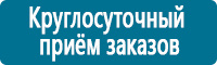Плакаты по охране труда в Усть-илимске Магазин Охраны Труда fullBUILD