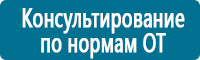 Плакаты по охране труда в Усть-илимске Магазин Охраны Труда fullBUILD