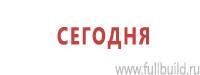 Журналы по пожарной безопасности в Усть-илимске купить Магазин Охраны Труда fullBUILD