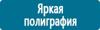 Журналы по электробезопасности в Усть-илимске купить