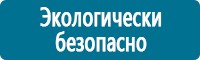 Журналы по электробезопасности в Усть-илимске