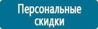 Журналы по электробезопасности в Усть-илимске купить Магазин Охраны Труда fullBUILD